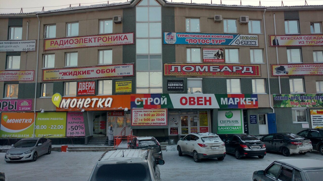 Вираж Сургут Магазин Каталог Товаров
