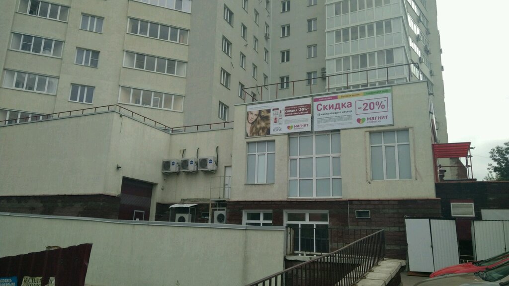 Здоровья всем ул ленина 156 уфа фото Tsentr-Konsalting, appraisal company, Ufa, Lenina Street, 156 - Yandex Maps
