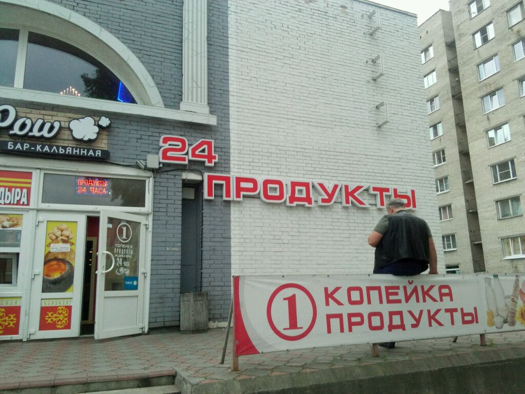 Дмитрова 5 Магазин