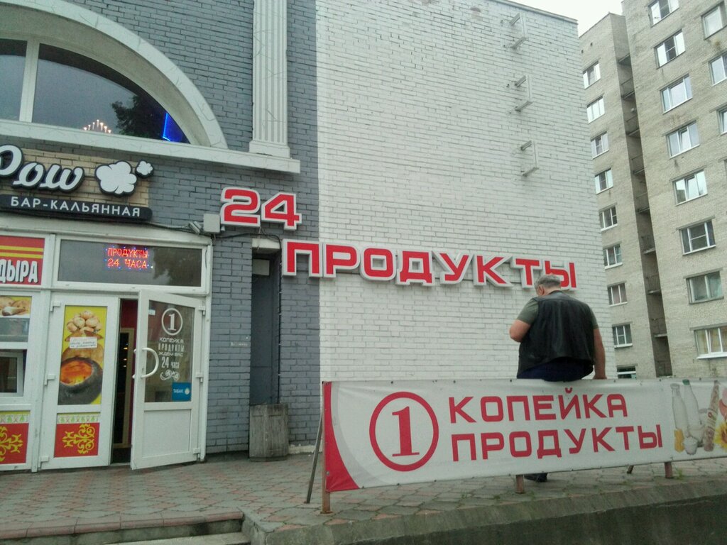 Магазин Димитрова 5