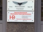Nemeckaya Elektrotekhnika (Moskovskiy Avenue, 111) ، منتجات كهربائية