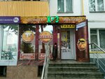 Khorosheye zavedeniye (Volgogradsky Avenue, 119/22), bar, pub