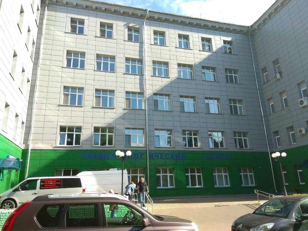 Hospital City Clinical Hospital № 13, Orthopedic Department № 1, Moscow, photo