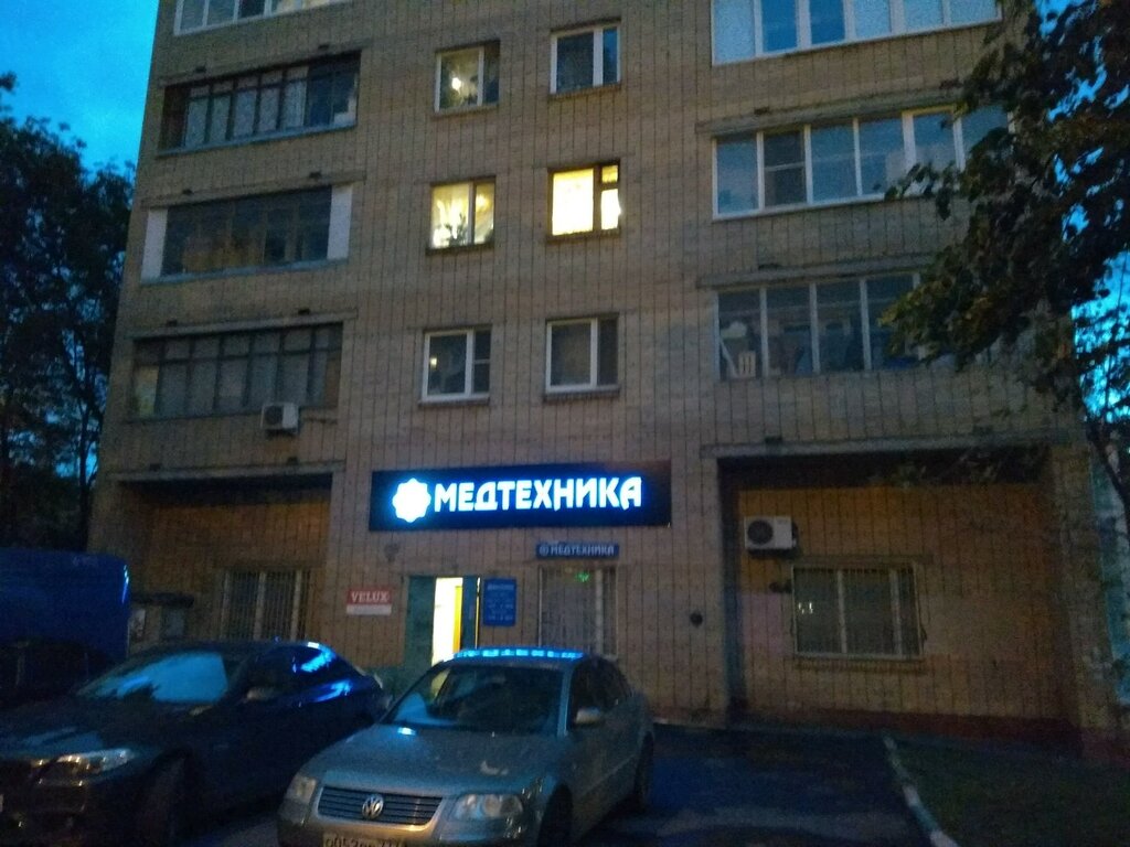 Медтехно Ру Адреса Магазинов В Москве