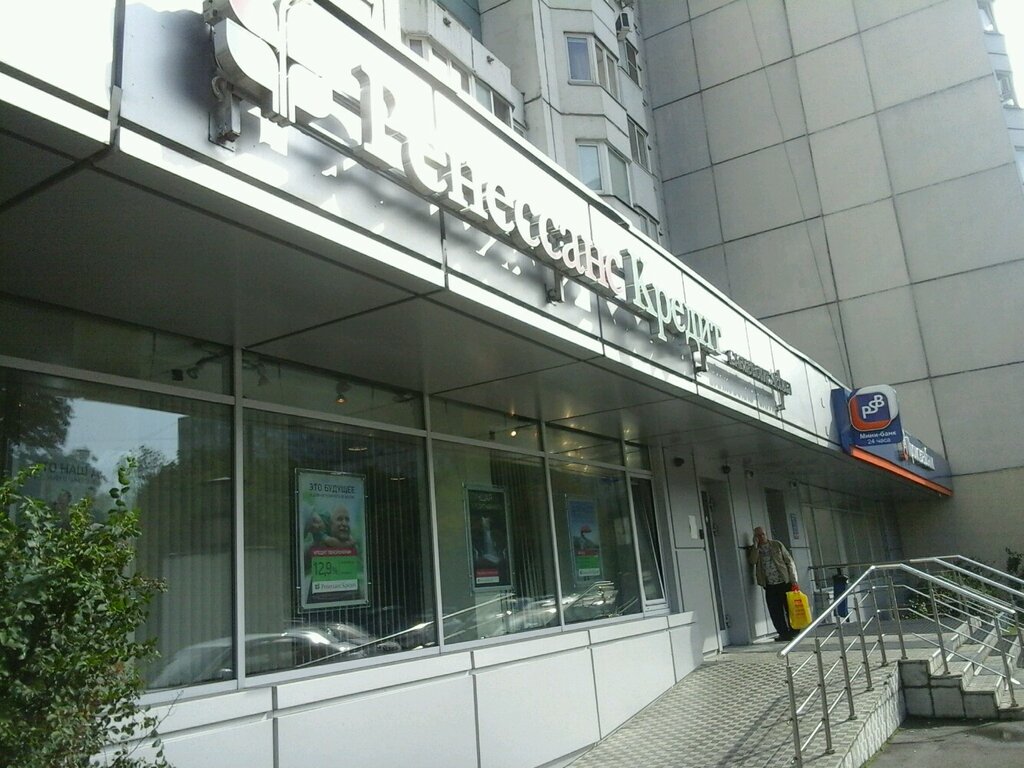 ATM Renessans Bank, Moscow, photo