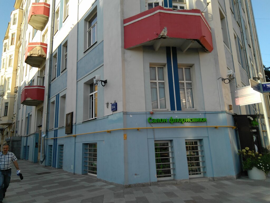 Bank Russky ipotechny bank, Moscow, photo