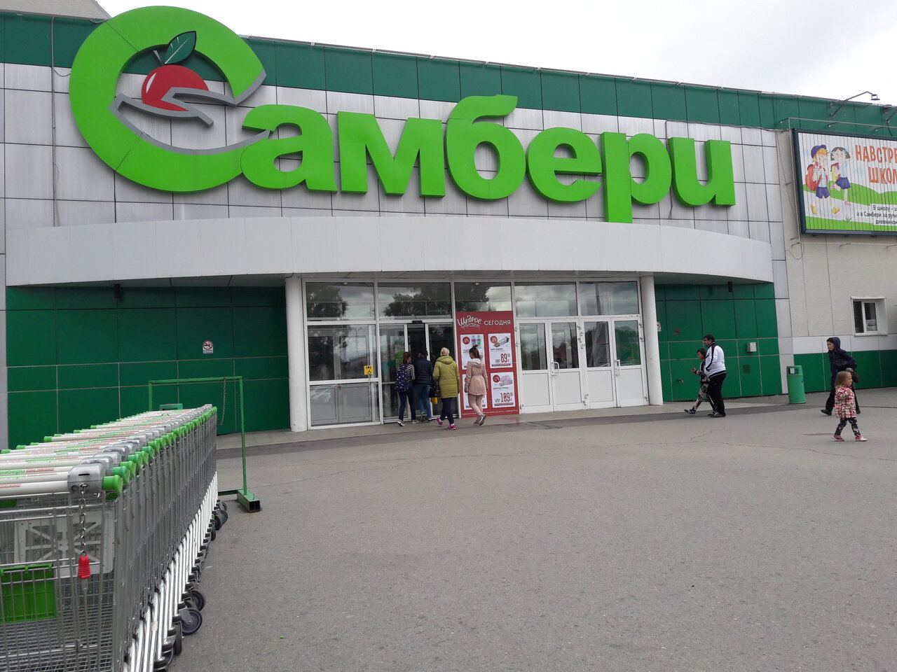 Сайт Магазина Самбери Хабаровск