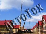 AvtoTeh (Veresniki microdistrict, Splavnaya ulitsa, 8Г) ، تأجير آلات البناء والآلات ذات الأغراض الخاصة