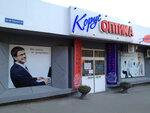 Курс Оптика (ulitsa Tankistov, 68), opticial store