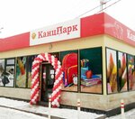Kanzpark (Bogdana Khmelnitskogo Avenue, 101), papelería