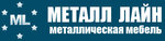 Металл Лайн (Савёлкинский пр., 4), металлическая мебель в Зеленограде
