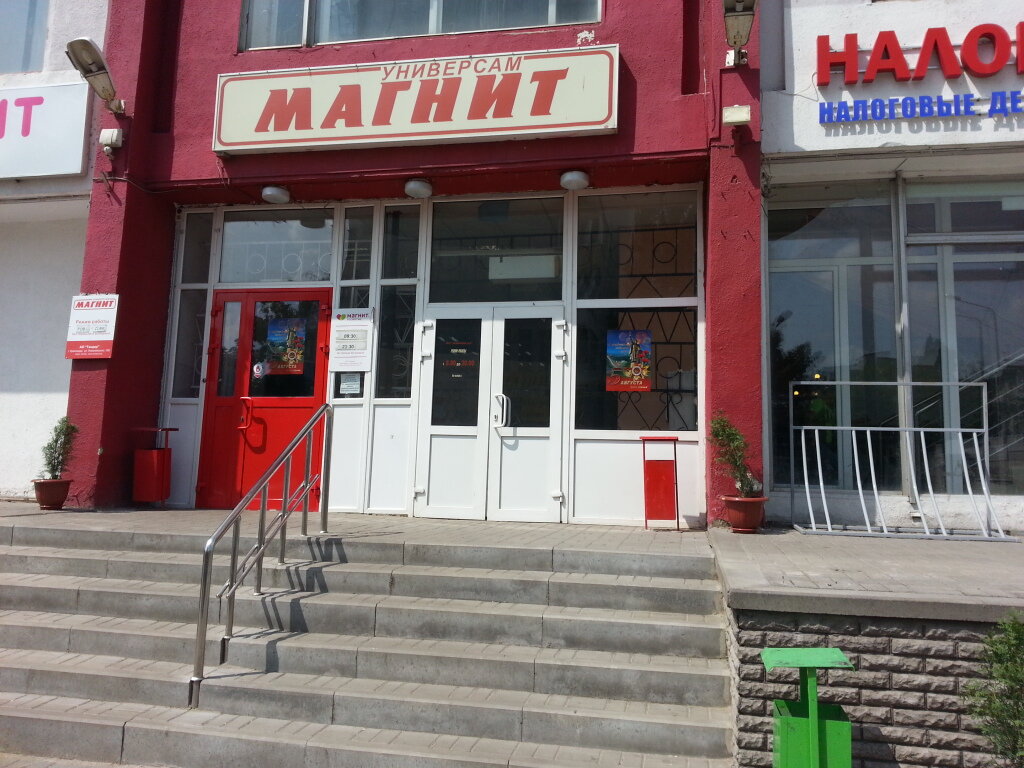 Белгород Победы 69 Магазин