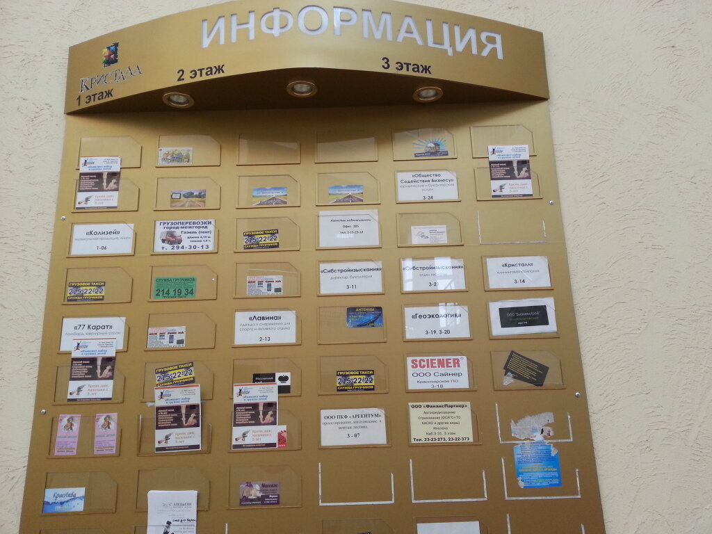 Cleaning services Servisnaya Kompaniya Kristall, kompaniya professionalnoy uborki i chistki ventilyatsii, Krasnoyarsk, photo