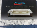 Салон перетяжки мебели Амадео (Televizornaya ulitsa, 6), furniture repair