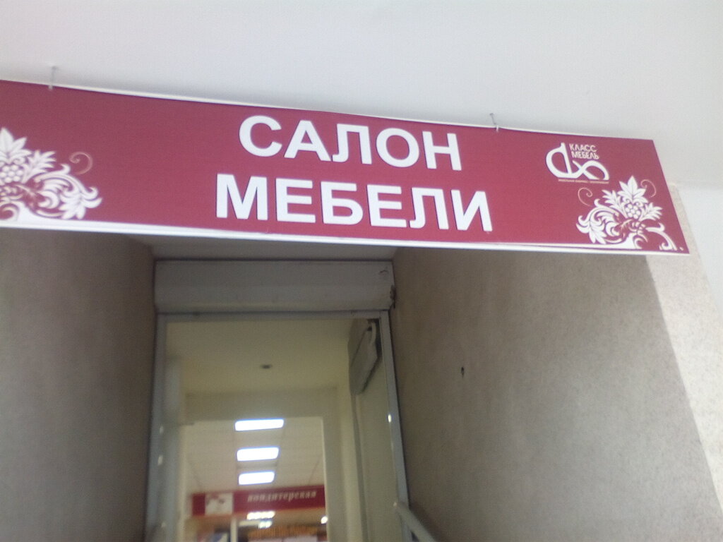 Интернет Магазин Мебели В Каменске Уральске