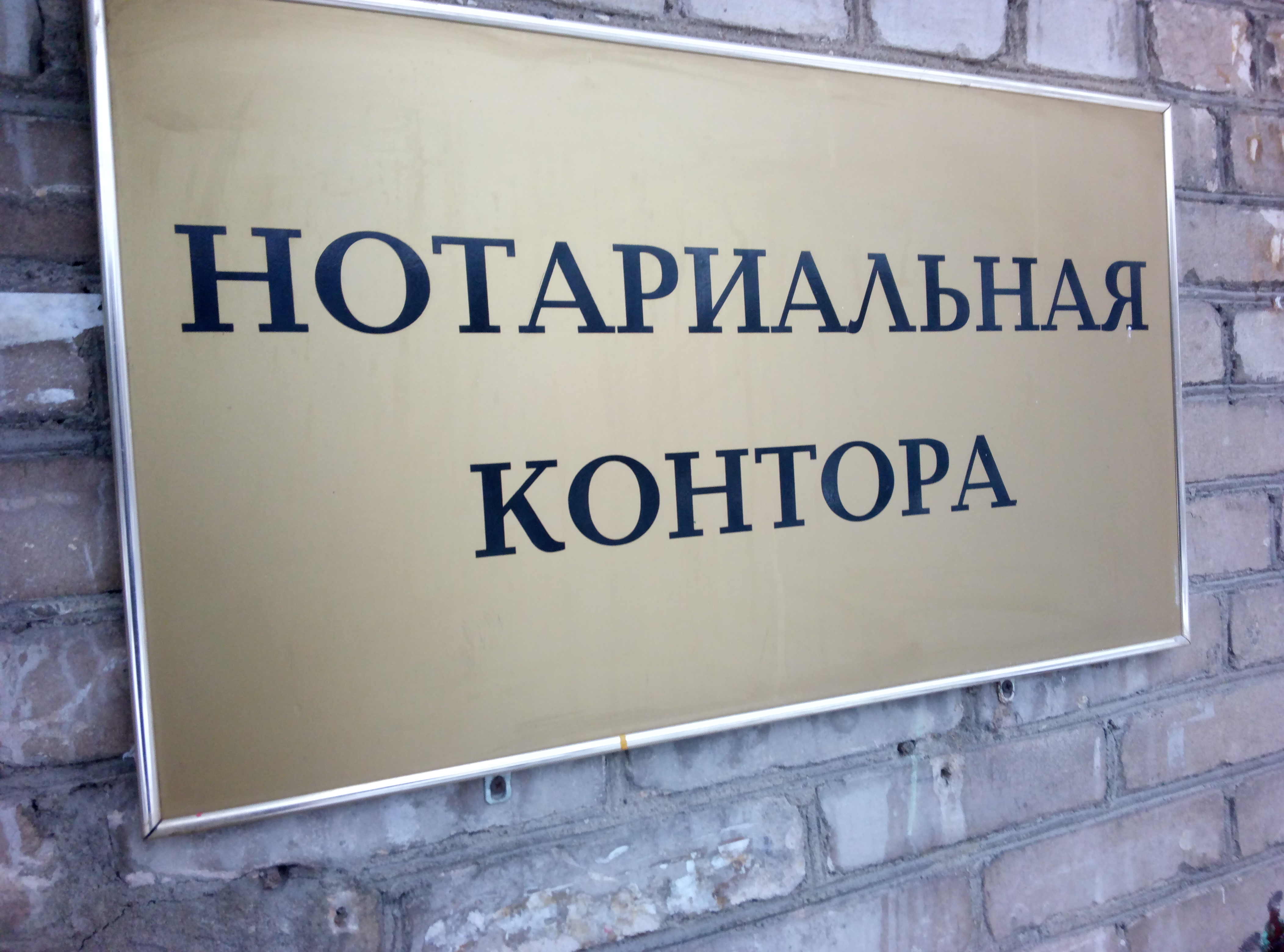 Нотариус картинки для презентации