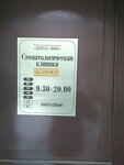 Dental-lyuks (Roschino, ulitsa Akhmatovoy, 27), clínica dental
