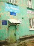 Ural-Universal (Pikhtovaya Street, 37), wholesale store