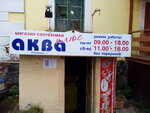 Akvaplyus (Papanina Street, 5), plumbing shop