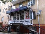 Kuafyor, Ip (Gagarina Street, 61) ، صالون تجميل