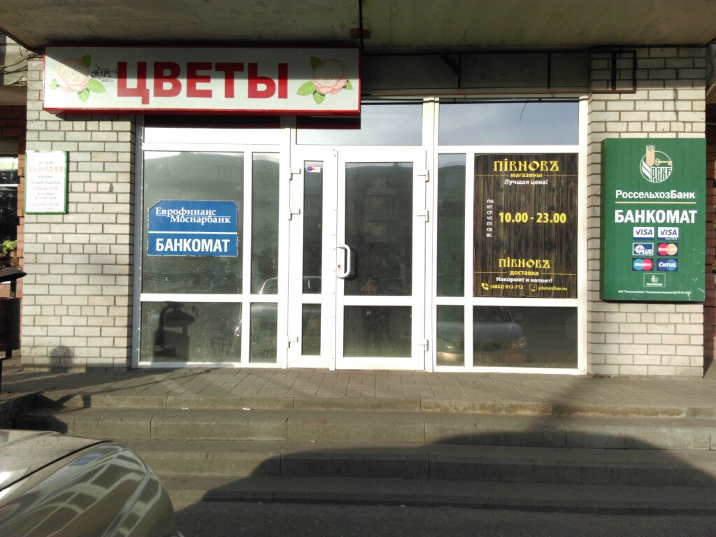 Магазин Камелия Ярославль