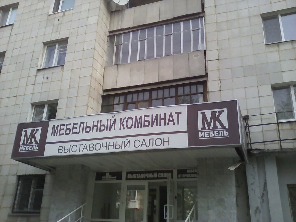 Мебельные Магазины Тагил