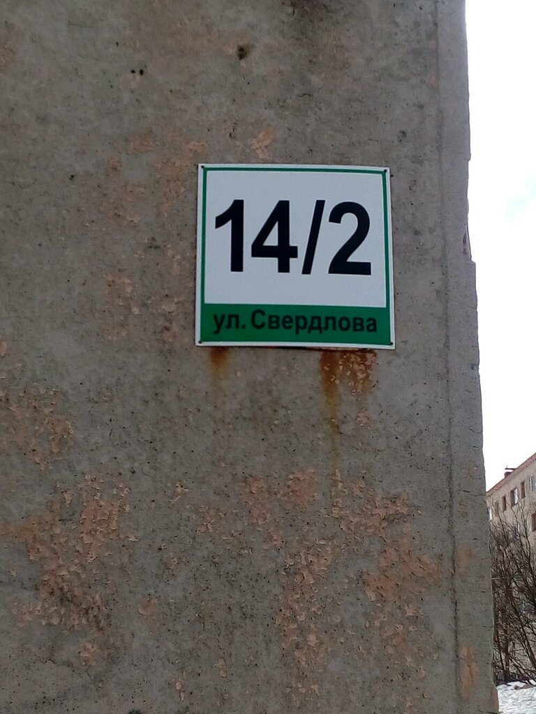 مستوصف Gobuz Murmansk Regional Psychoneurological Dispensary ، ، صورة