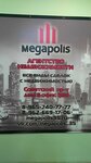Мегаполис (Sovetskiy prospekt, 6) ، بناء بيت الصيف