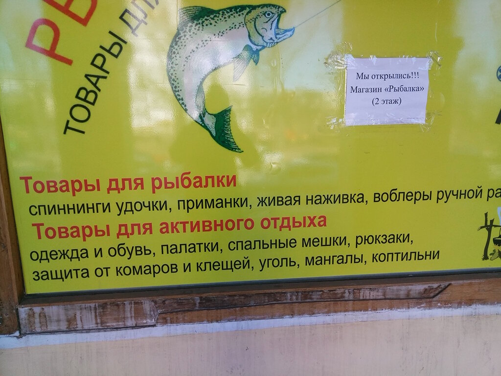 Магазин Рыболовных Товаров В Пушкине Спб