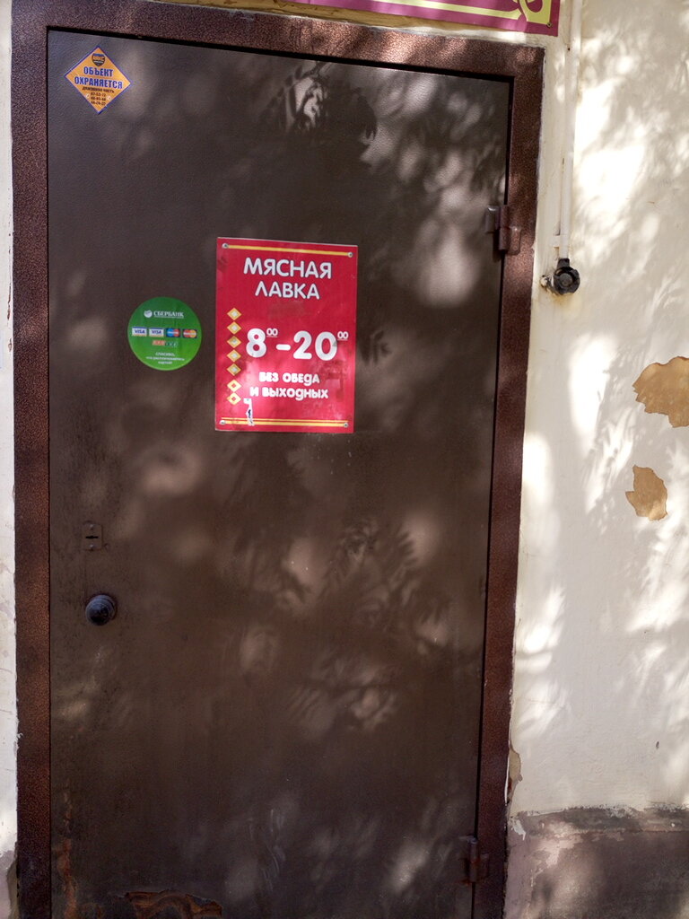 Магазин Лавка Киров