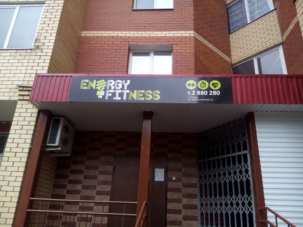 Fitness club Energy Fitness, Perm, photo