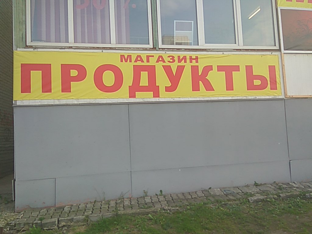 Магазин Альбатрос Кемерово Официальный Сайт