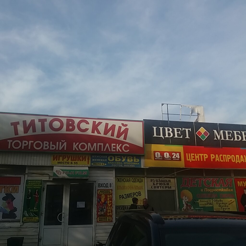 Рынок титова волгоград карта