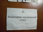 Фото 1 Оргтехцентр