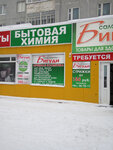 Khoztovary, magazin, Ip Grigoryeva L. A. (ulitsa Lenina, 18) ، متجر للمستلزمات المنزلية