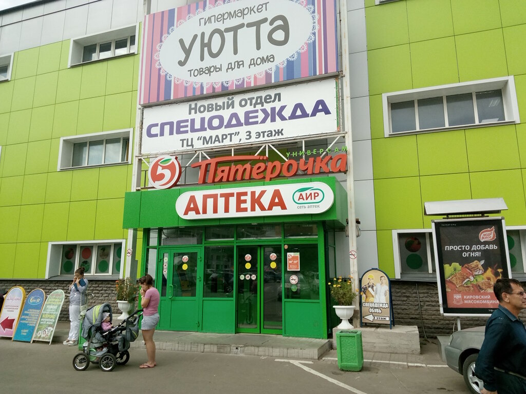 Магазин Киров Блюхера