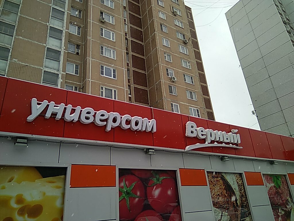 Цветы Улица Декабристов Москва Магазин