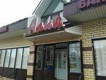 Aliya (Internatsionalnaya ulitsa, 13Д) ، محل بقالة