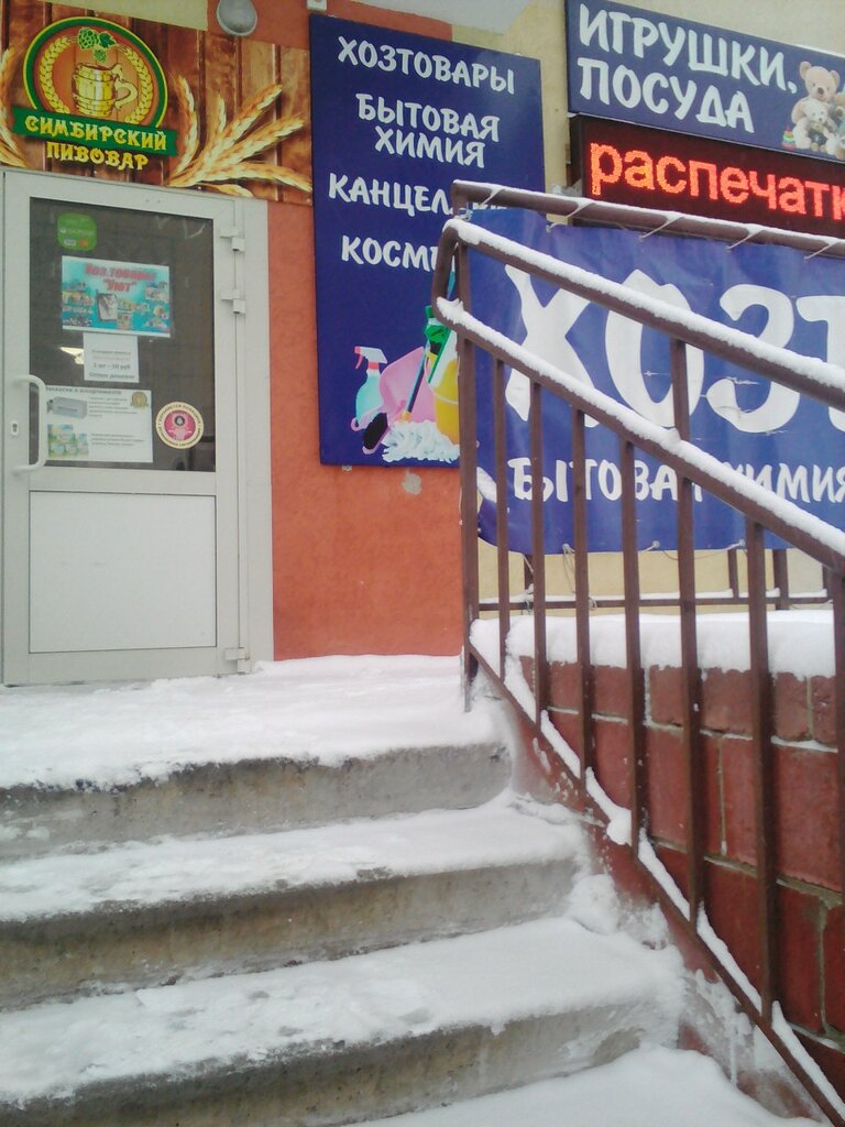 1 101 Магазин