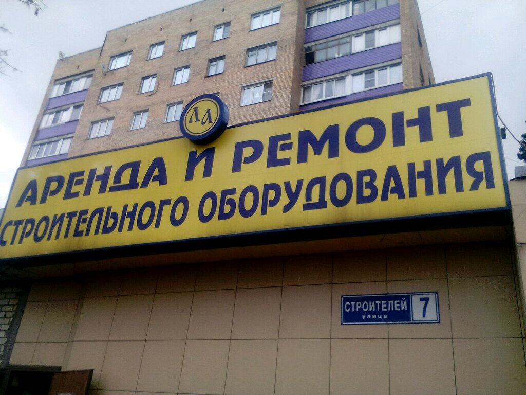 Магазин На Ул Реутова