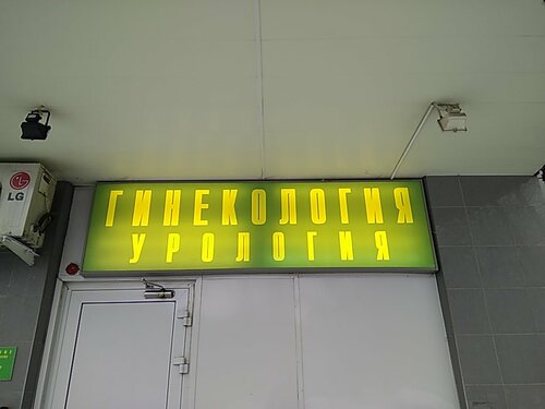 Вход