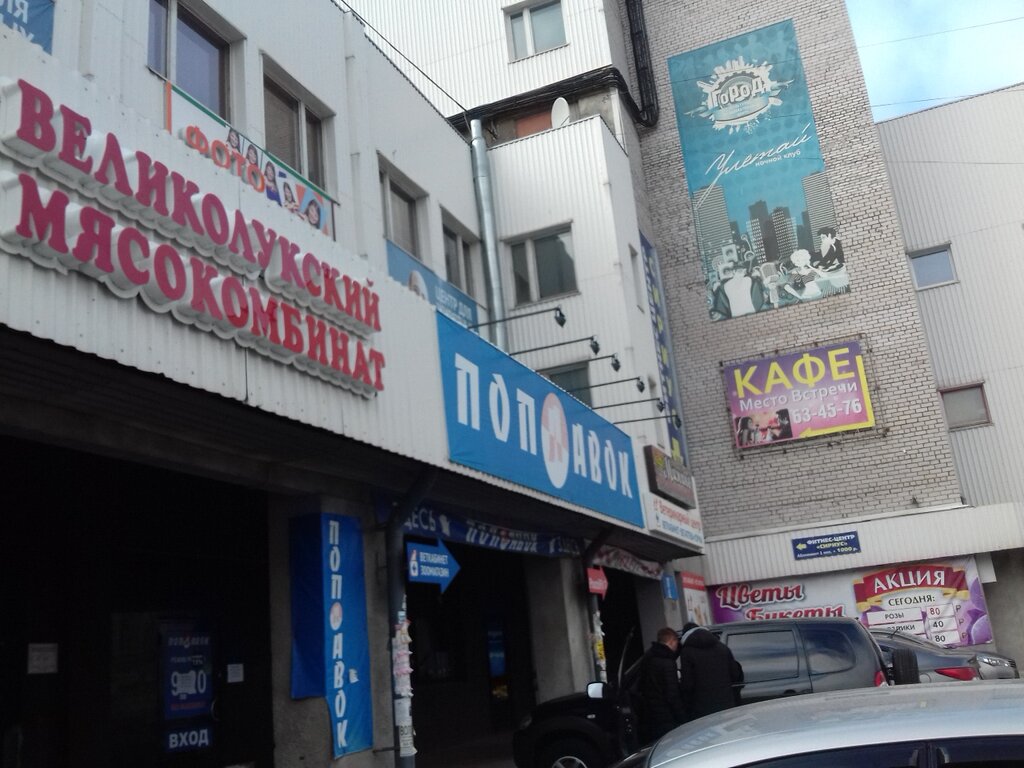 Магазин Поплавок В Петрозаводске Каталог Товаров