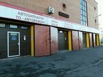 Legion avto servis (Ratsionalizatorov Street, 7с3) ، خدمة مبيعات الشاحنات