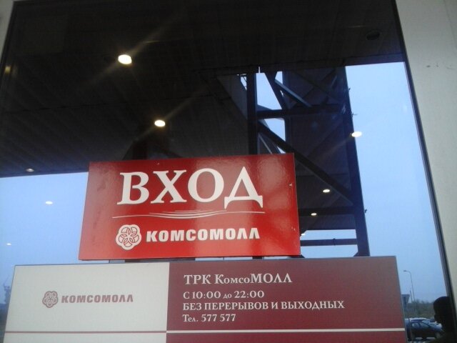 Магазин Малина Волгоград