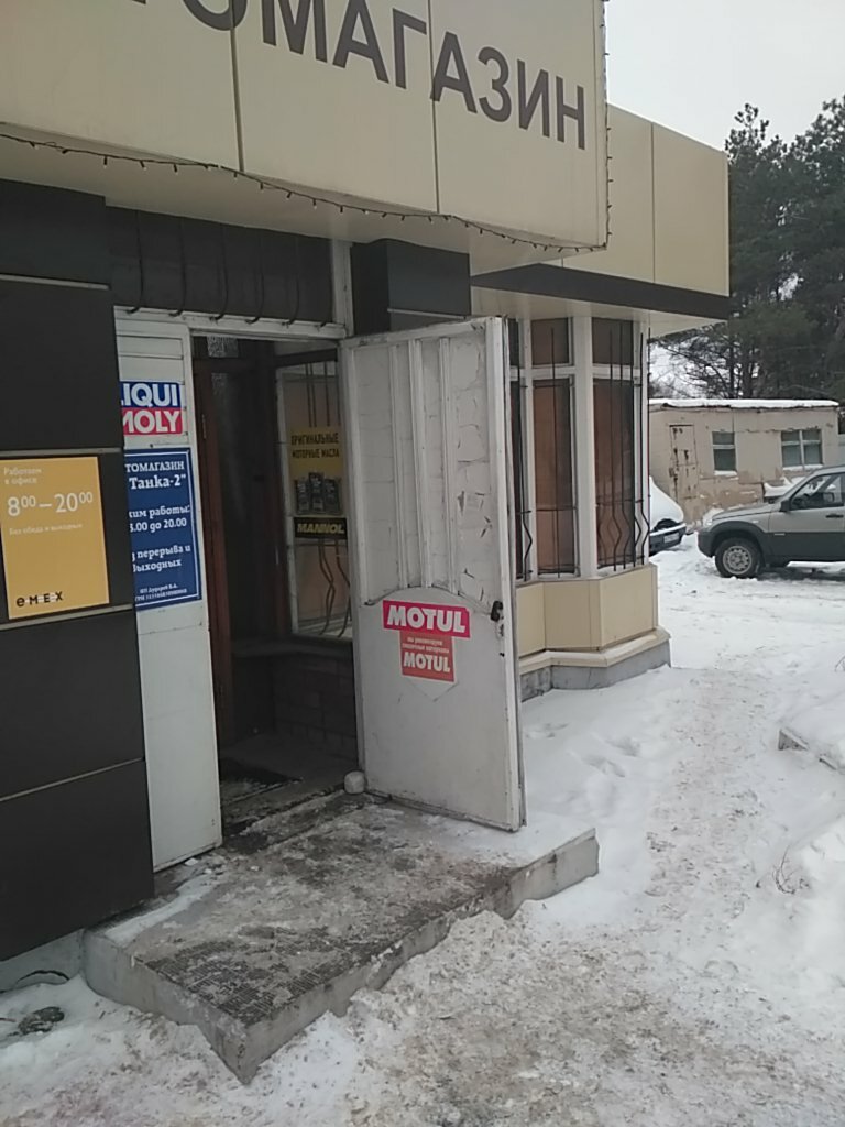 Магазин У Танка Петрозаводск Режим