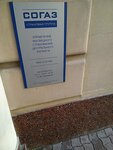 Фото 2 Страховая группа СОГАЗ