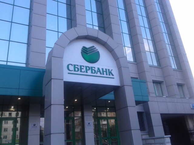 Сбербанк на зорге 5 уфа график работы
