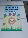 Д. В. О. Р. (ул. Академика Анохина, 2, корп. 6, Москва), центр развития ребёнка в Москве