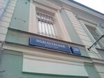 Leksfinans grup (Podsosenskiy Lane, 26с3), legal services