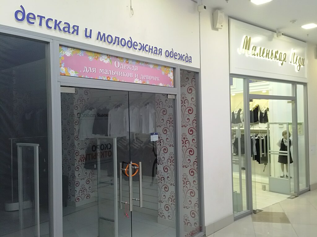 Магазин Ткани На Пражской В Москве